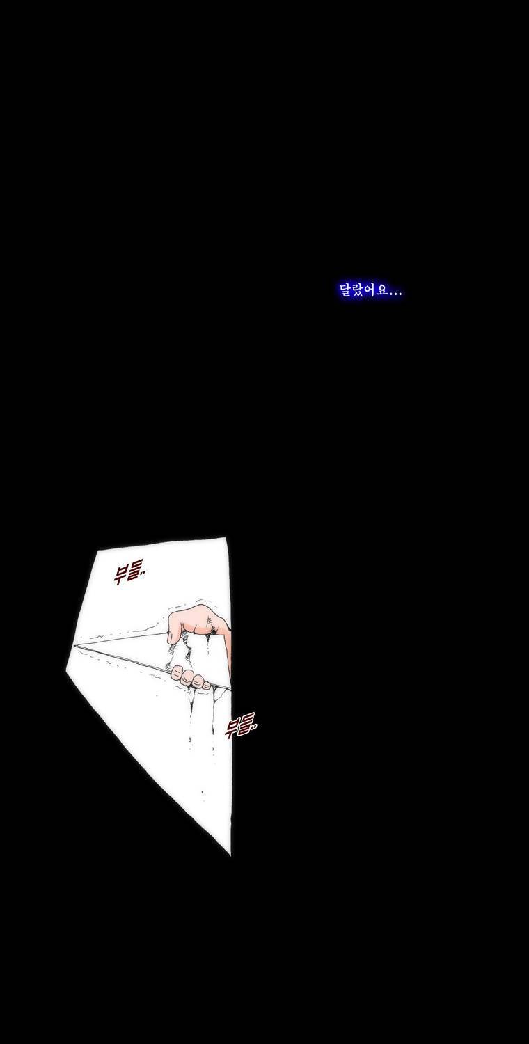 보지 못하고 듣지 못하고 사랑해 15화 4