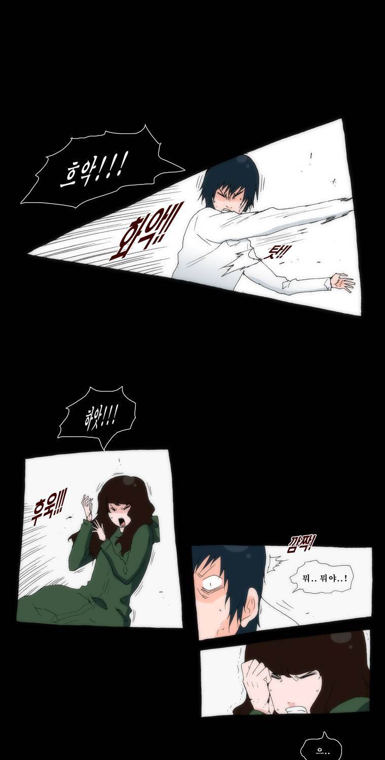 보지 못하고 듣지 못하고 사랑해 15화 6