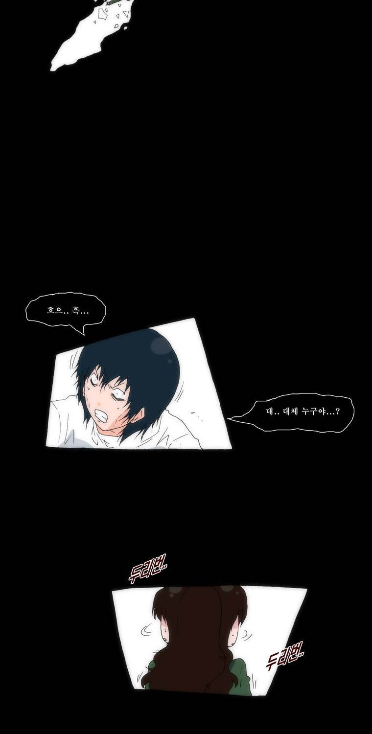 보지 못하고 듣지 못하고 사랑해 15화 9