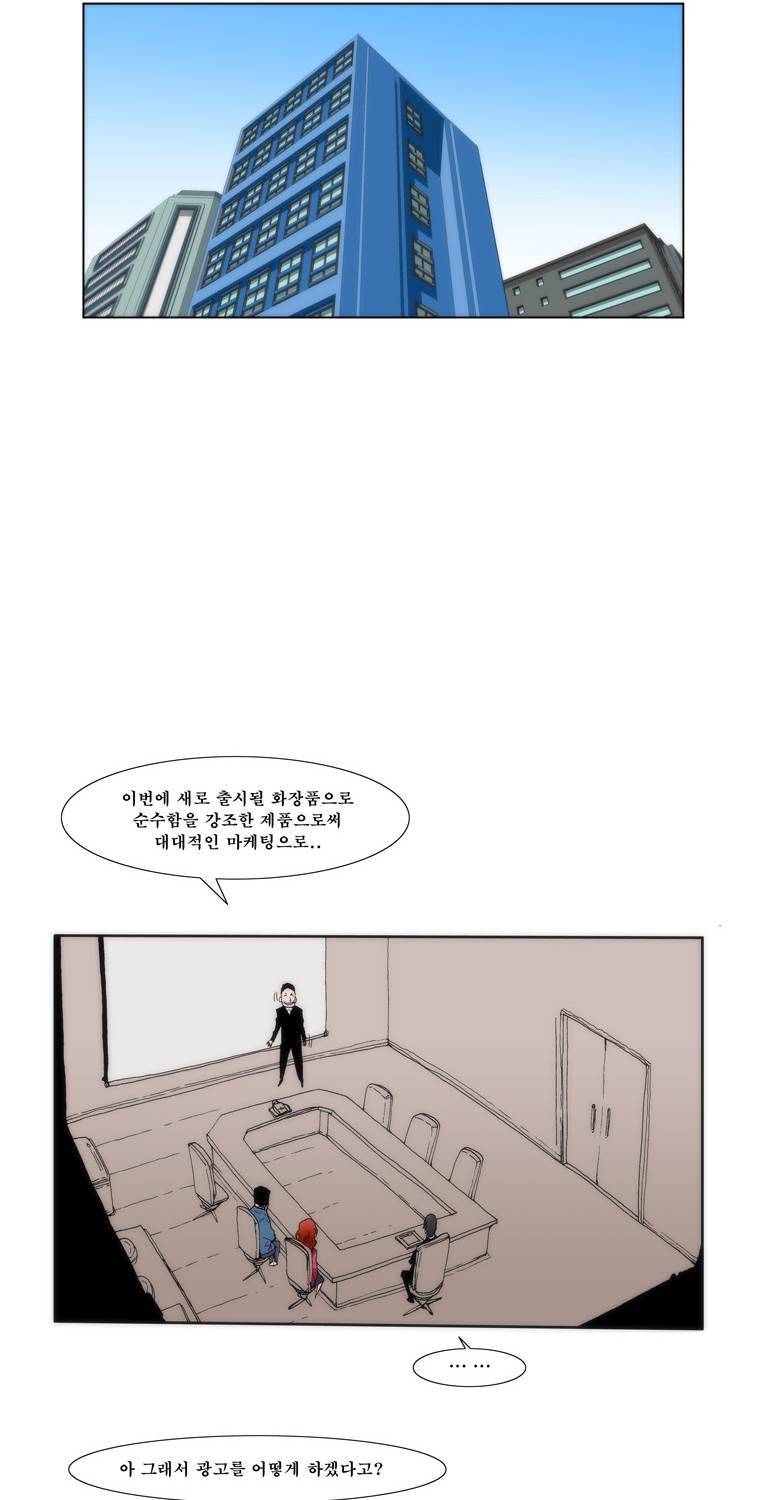 보지 못하고 듣지 못하고 사랑해 25화 2