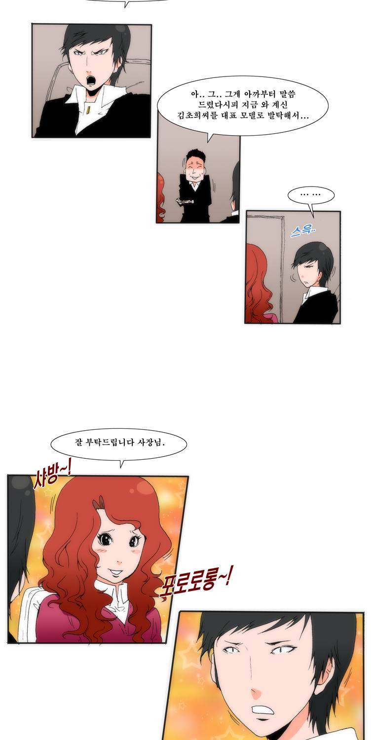 보지 못하고 듣지 못하고 사랑해 25화 3