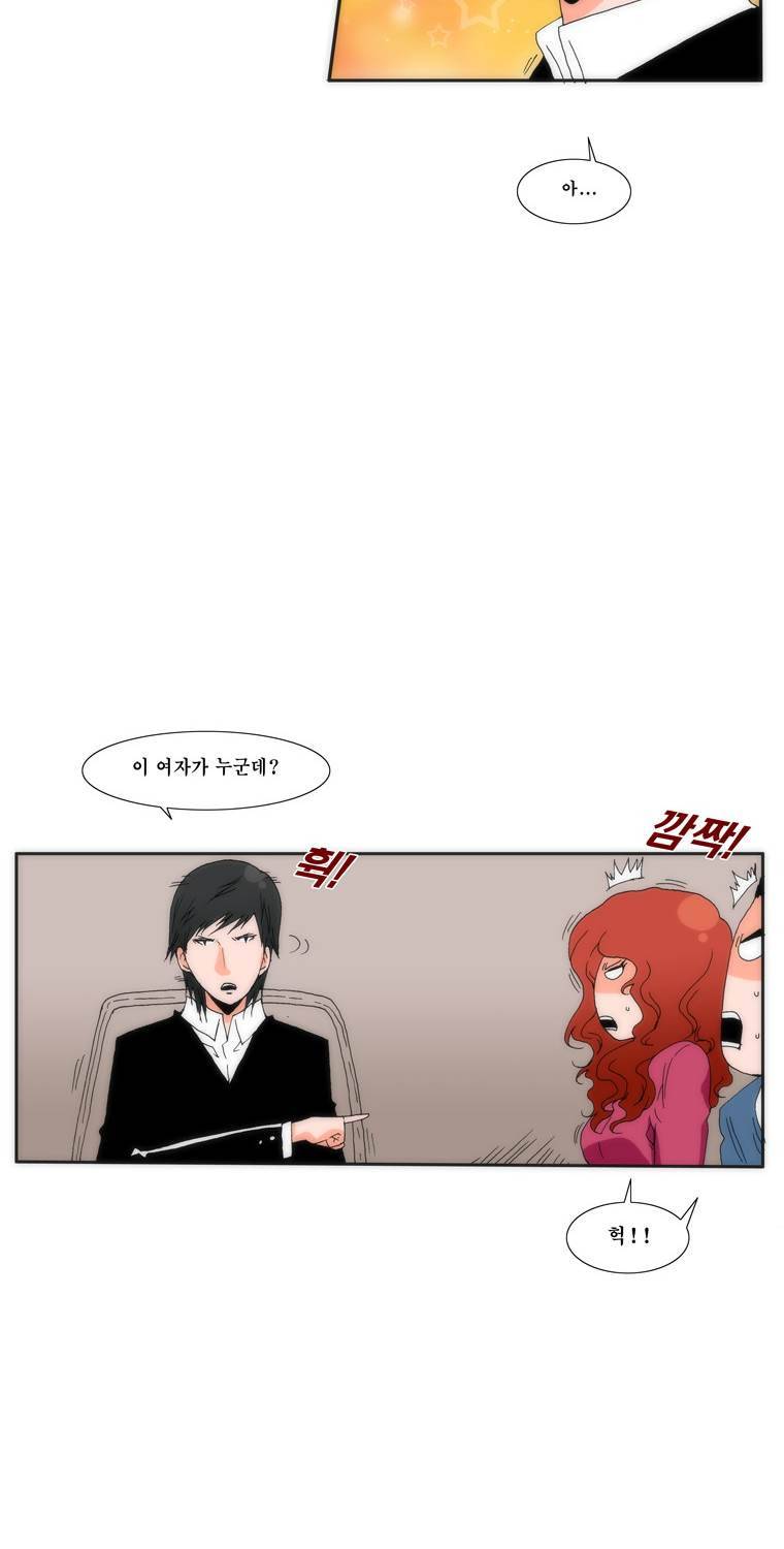 보지 못하고 듣지 못하고 사랑해 25화 4