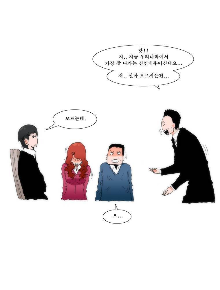 보지 못하고 듣지 못하고 사랑해 25화 5