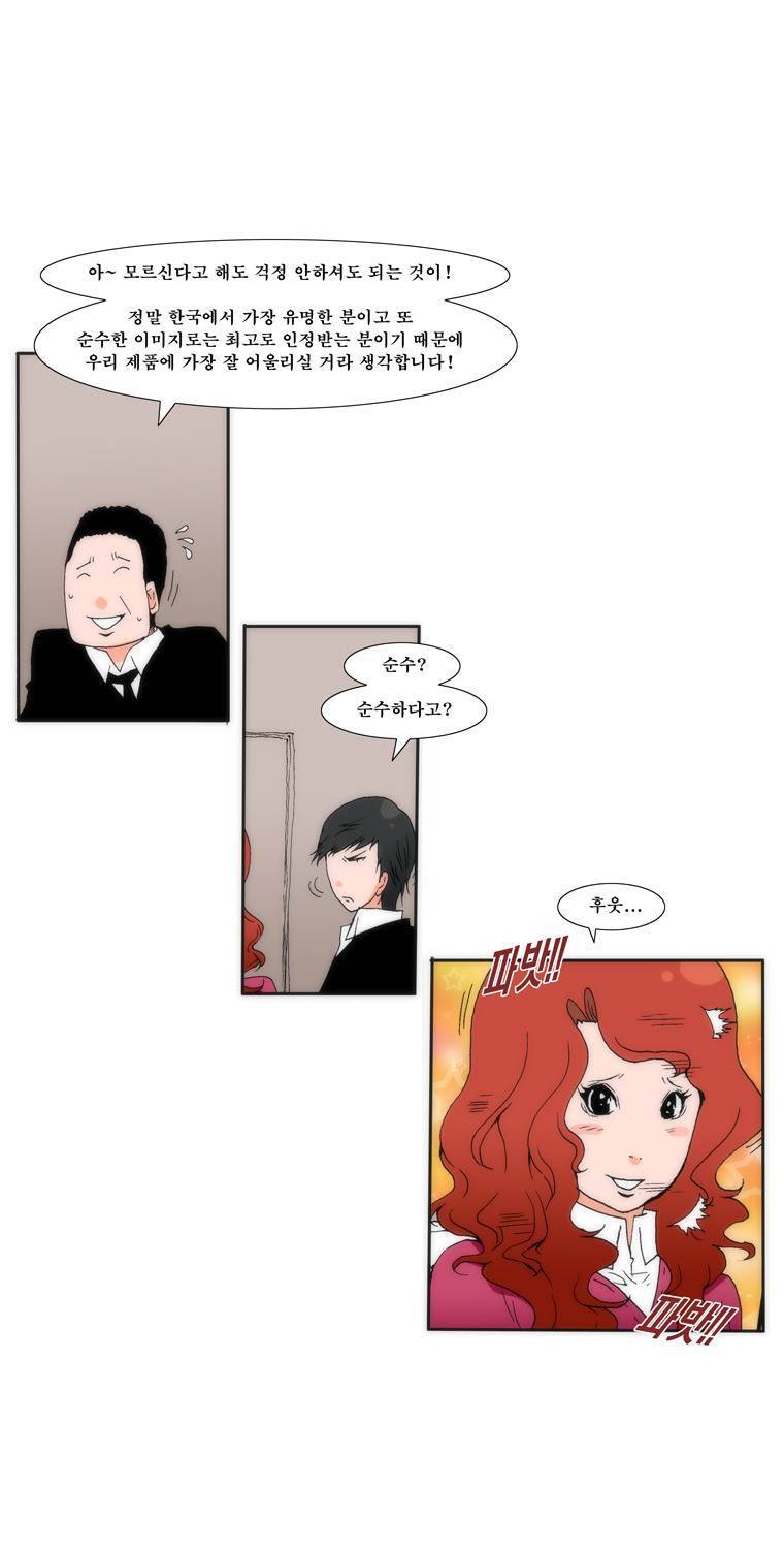 보지 못하고 듣지 못하고 사랑해 25화 6