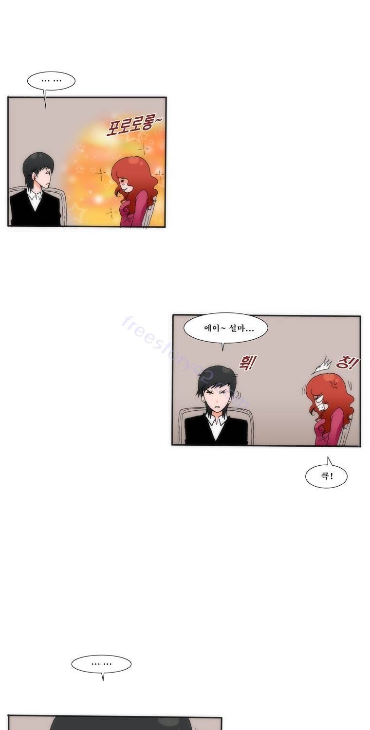 보지 못하고 듣지 못하고 사랑해 25화 7
