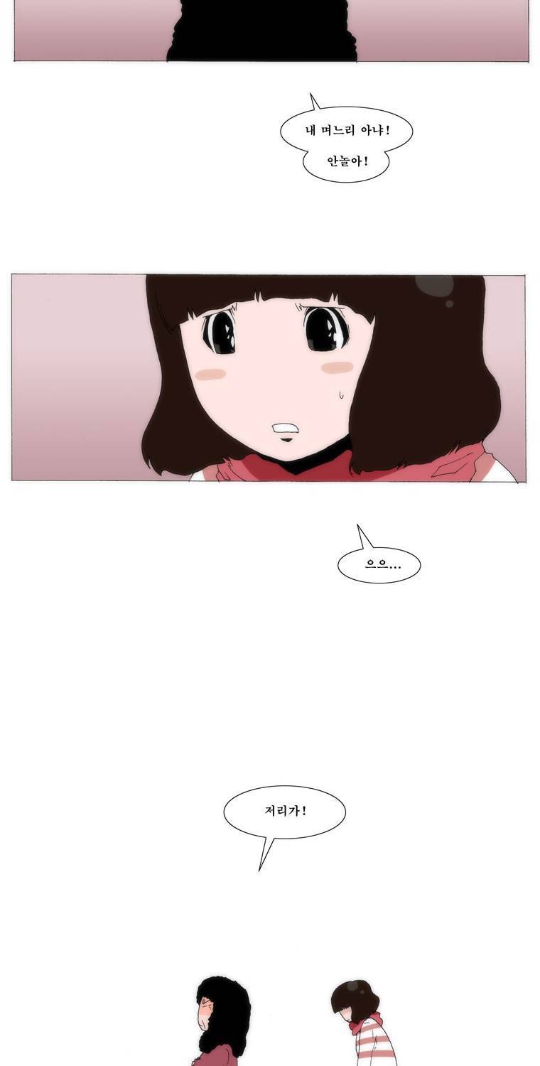 보지 못하고 듣지 못하고 사랑해 35화 2