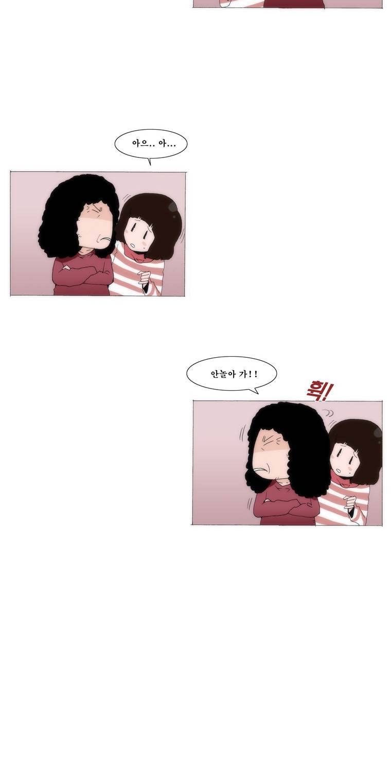 보지 못하고 듣지 못하고 사랑해 35화 4