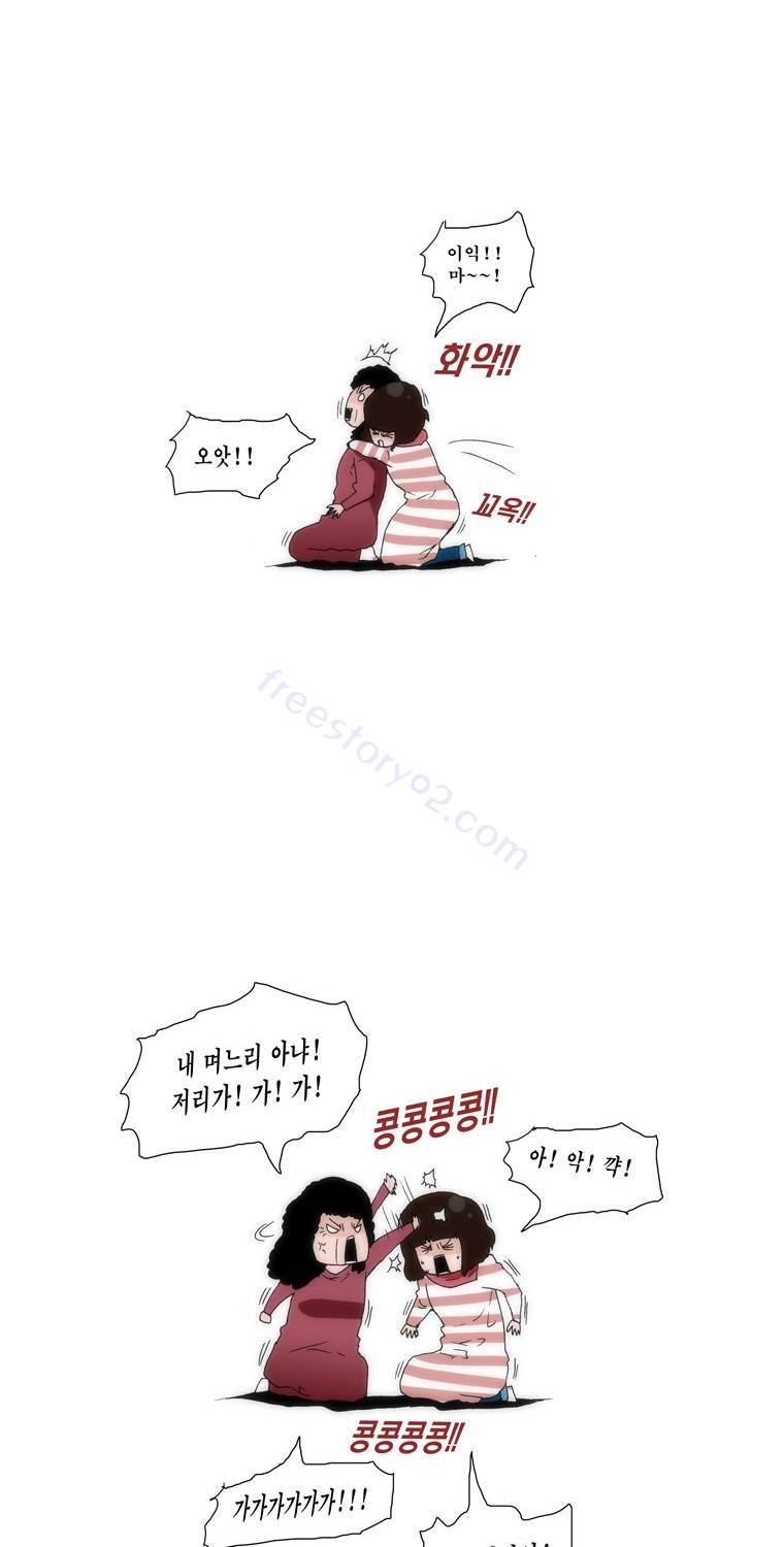 보지 못하고 듣지 못하고 사랑해 35화 7