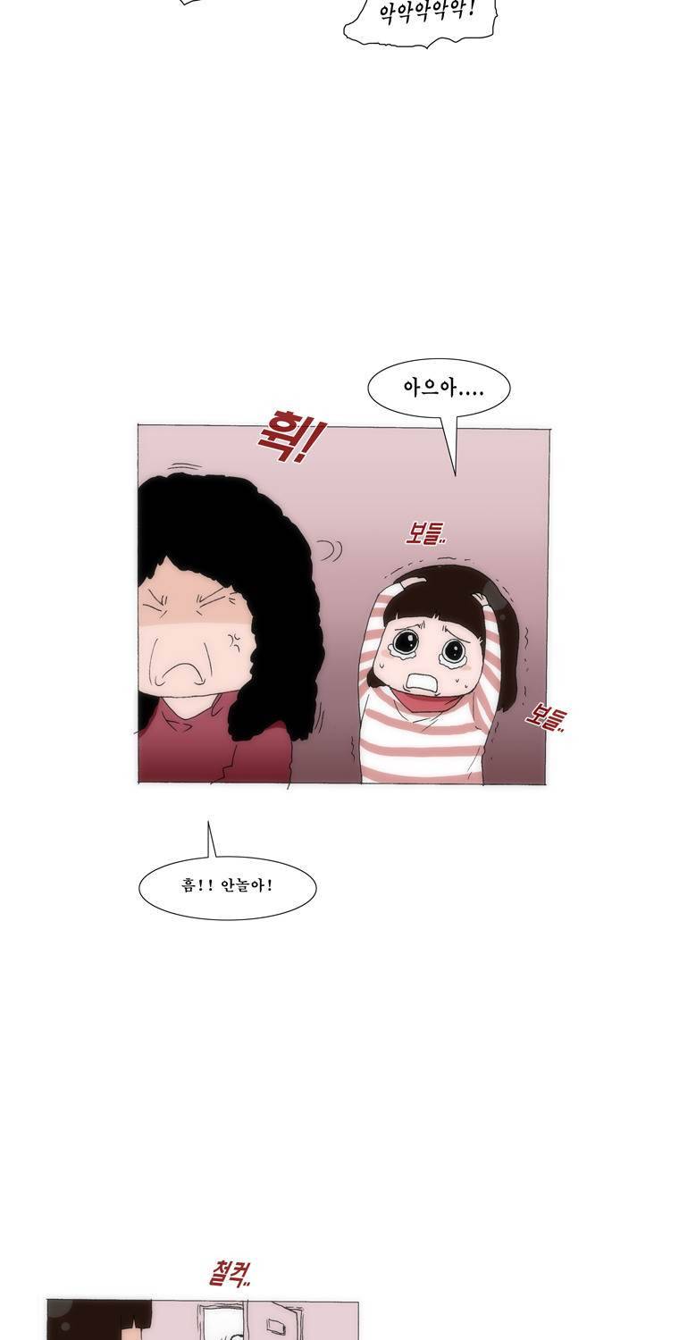 보지 못하고 듣지 못하고 사랑해 35화 8