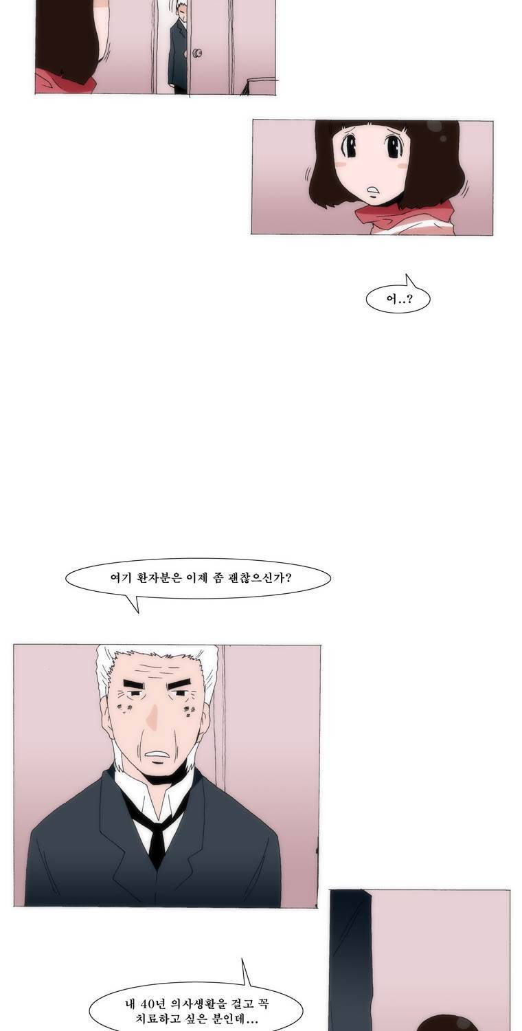 보지 못하고 듣지 못하고 사랑해 35화 9