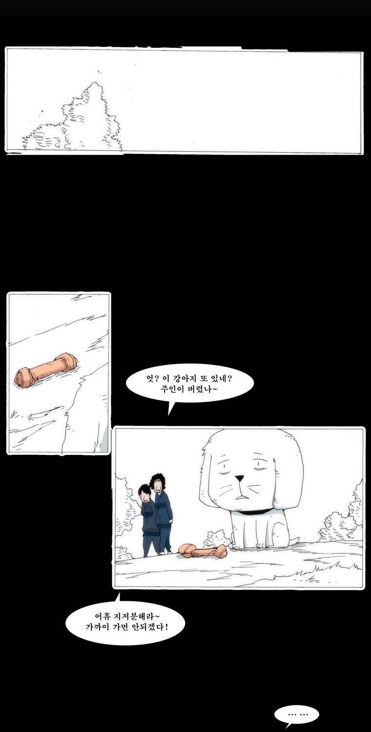 보지 못하고 듣지 못하고 사랑해 45화 2