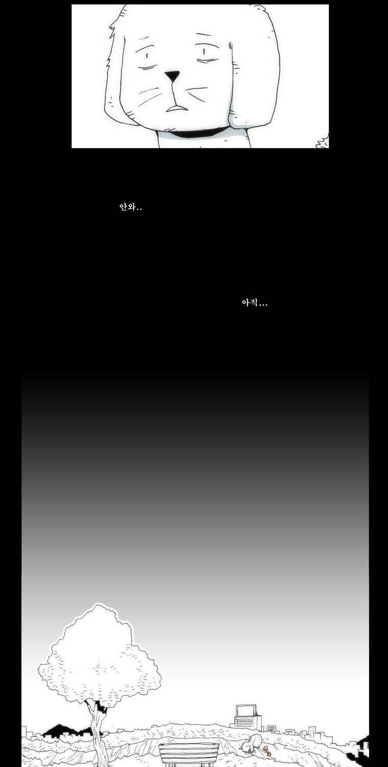 보지 못하고 듣지 못하고 사랑해 45화 3
