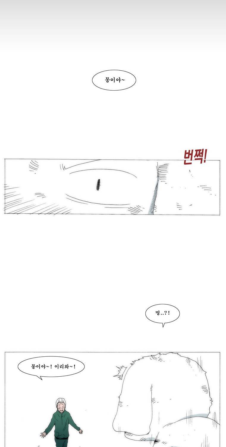 보지 못하고 듣지 못하고 사랑해 45화 9