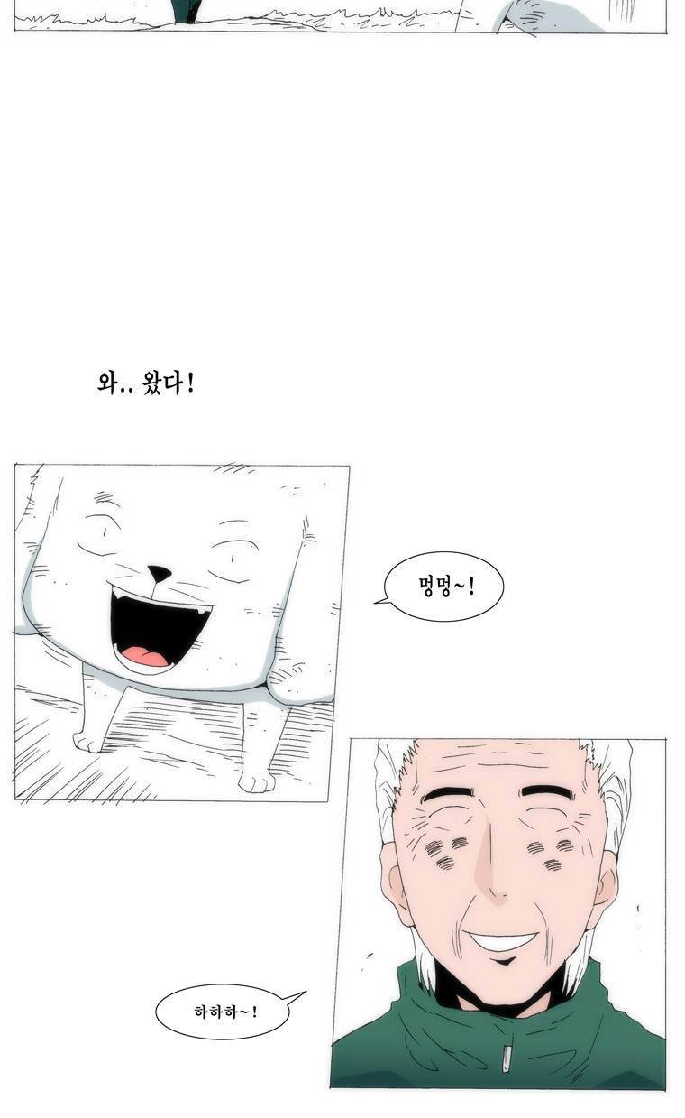 보지 못하고 듣지 못하고 사랑해 45화 10