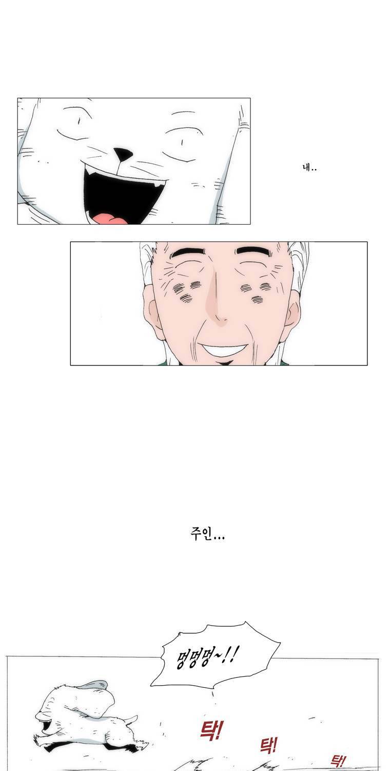 보지 못하고 듣지 못하고 사랑해 45화 11