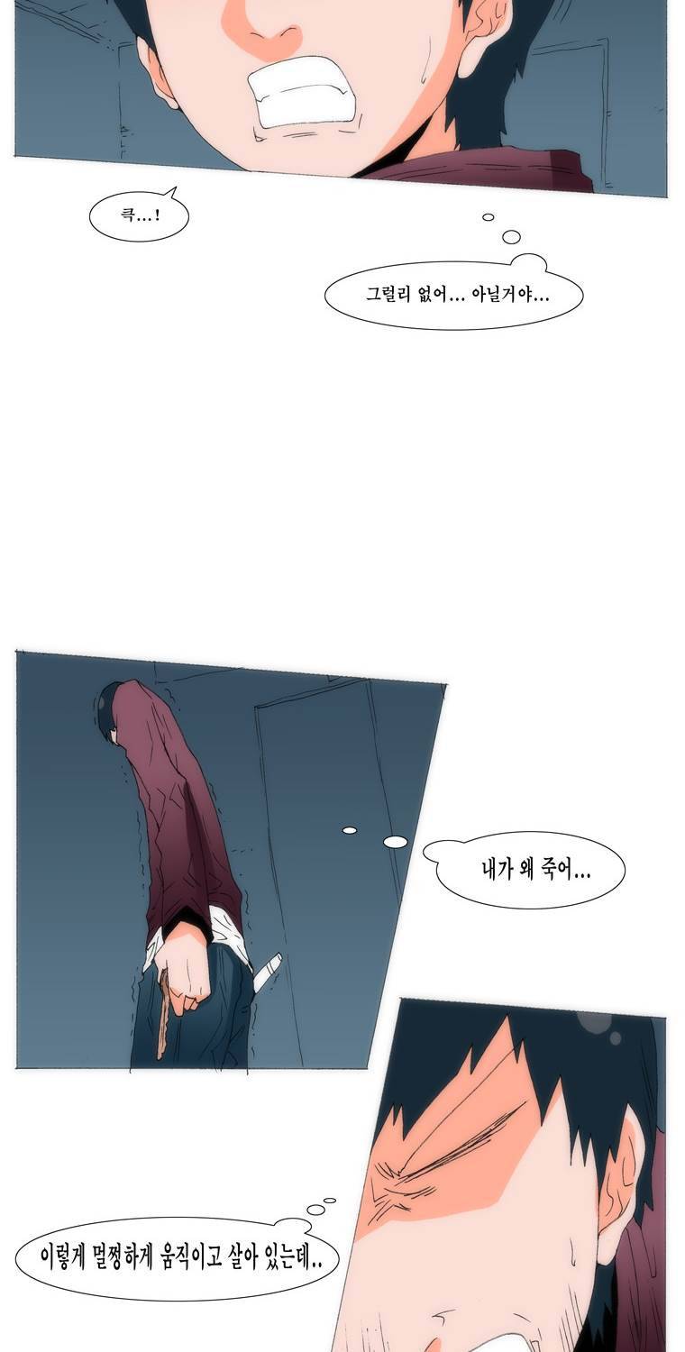 보지 못하고 듣지 못하고 사랑해 55화 2