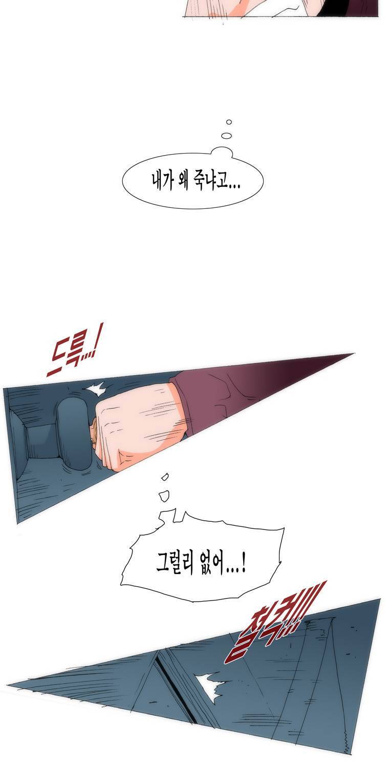 보지 못하고 듣지 못하고 사랑해 55화 3