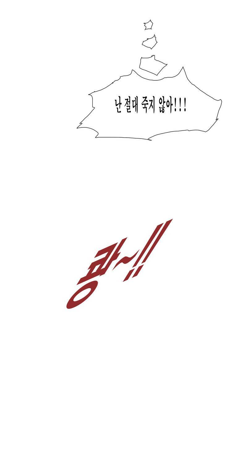 보지 못하고 듣지 못하고 사랑해 55화 4