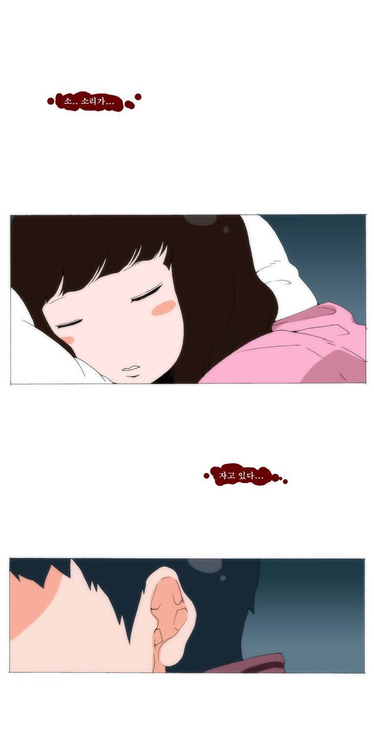 보지 못하고 듣지 못하고 사랑해 55화 8