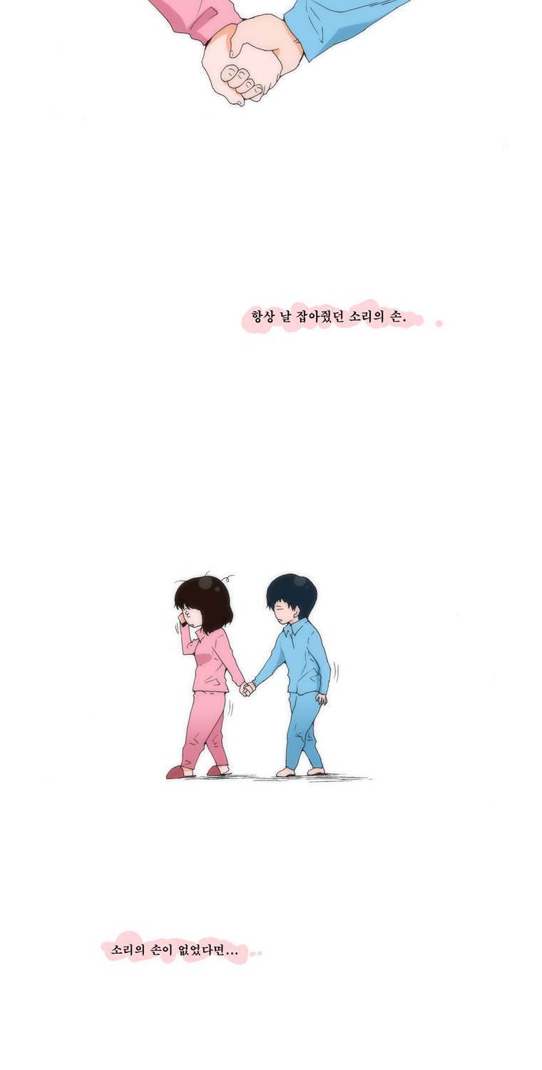 보지 못하고 듣지 못하고 사랑해 66화 2