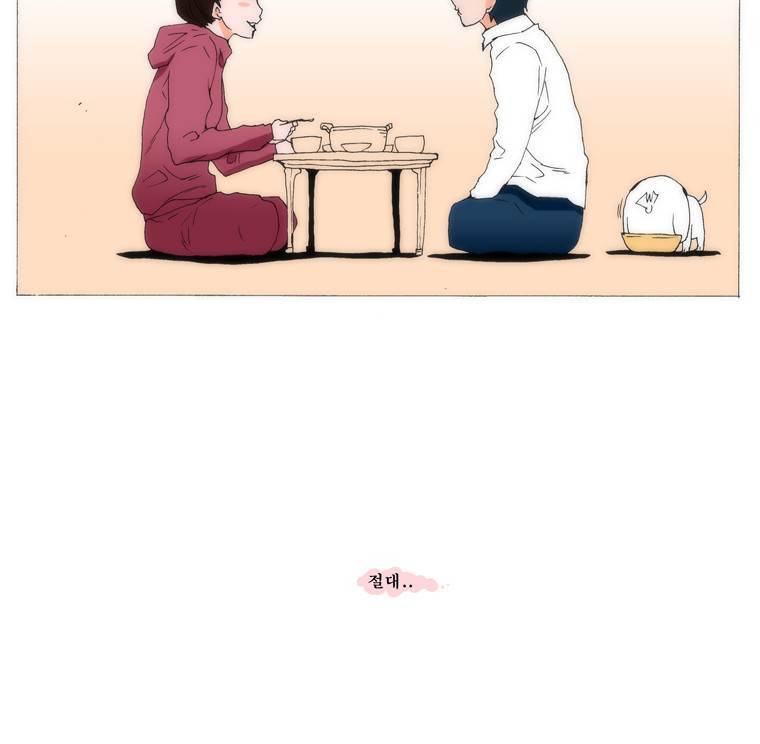 보지 못하고 듣지 못하고 사랑해 66화 5