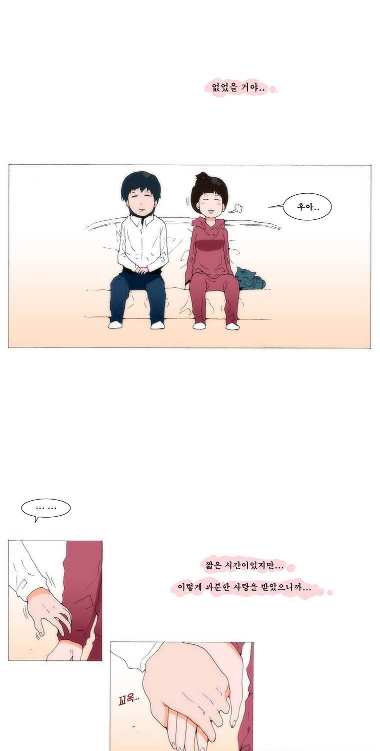 보지 못하고 듣지 못하고 사랑해 66화 6