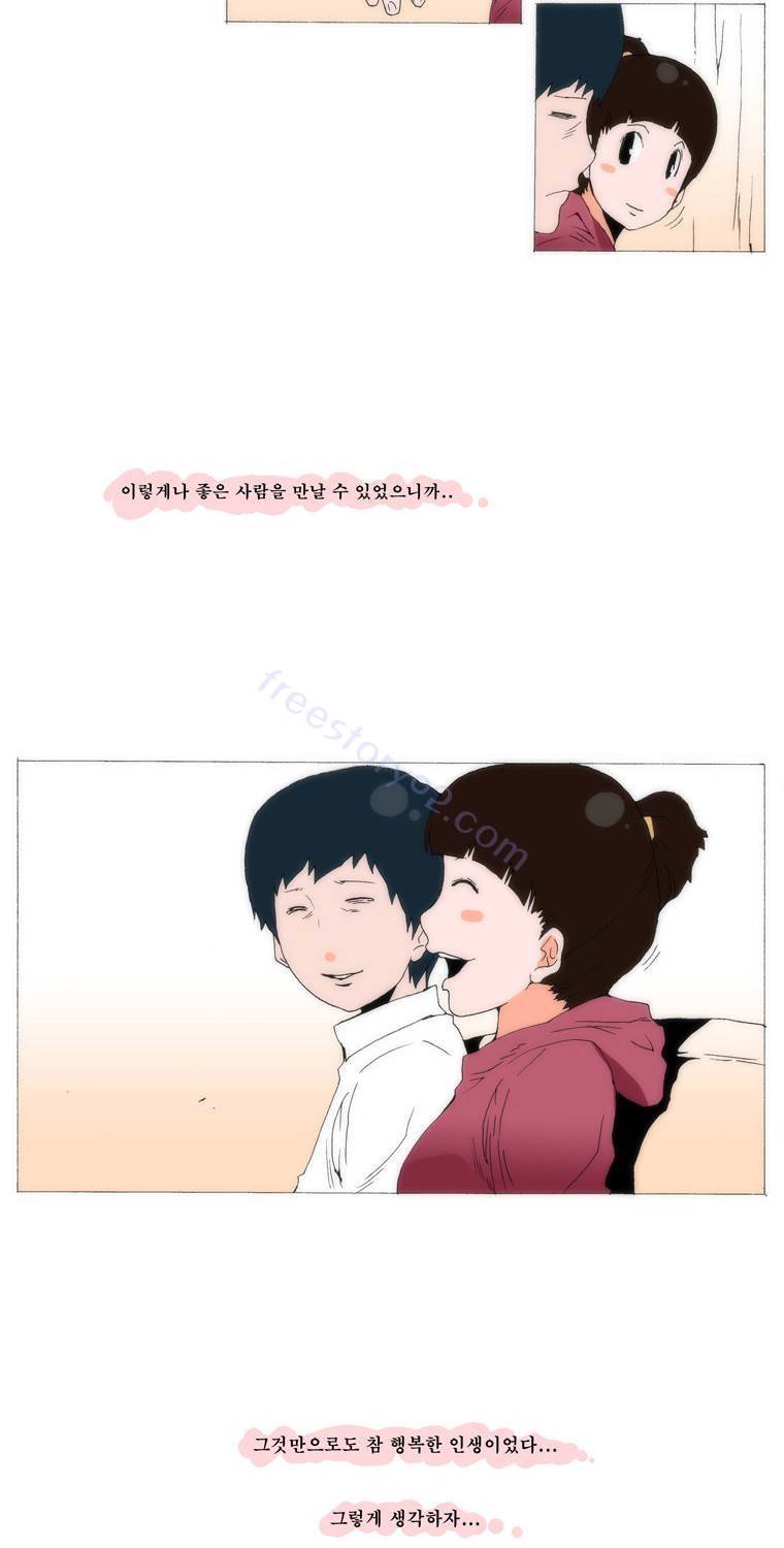 보지 못하고 듣지 못하고 사랑해 66화 7