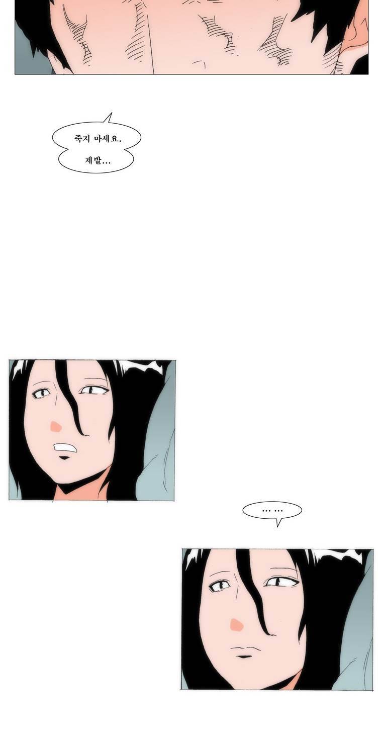 보지 못하고 듣지 못하고 사랑해 76화 4