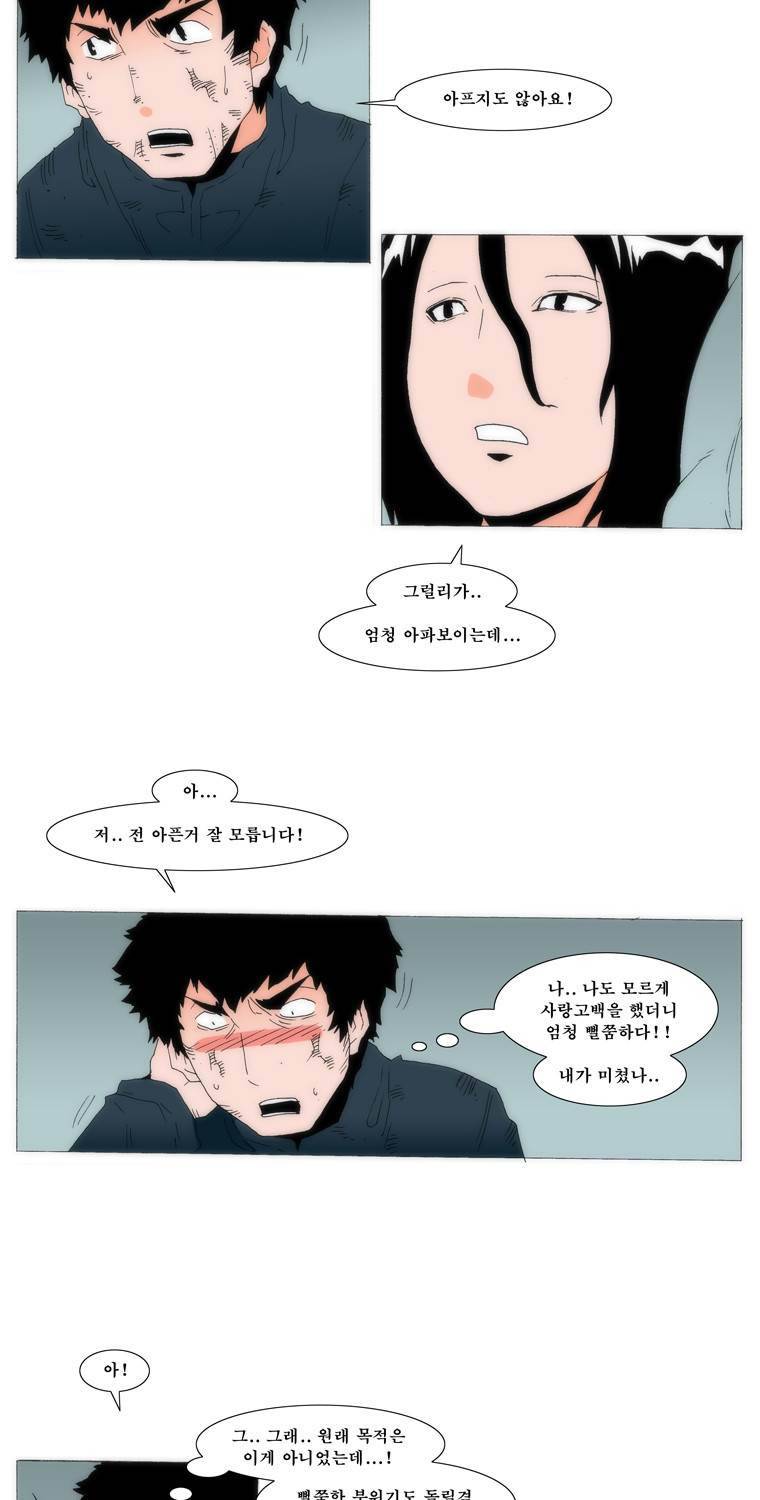 보지 못하고 듣지 못하고 사랑해 76화 8