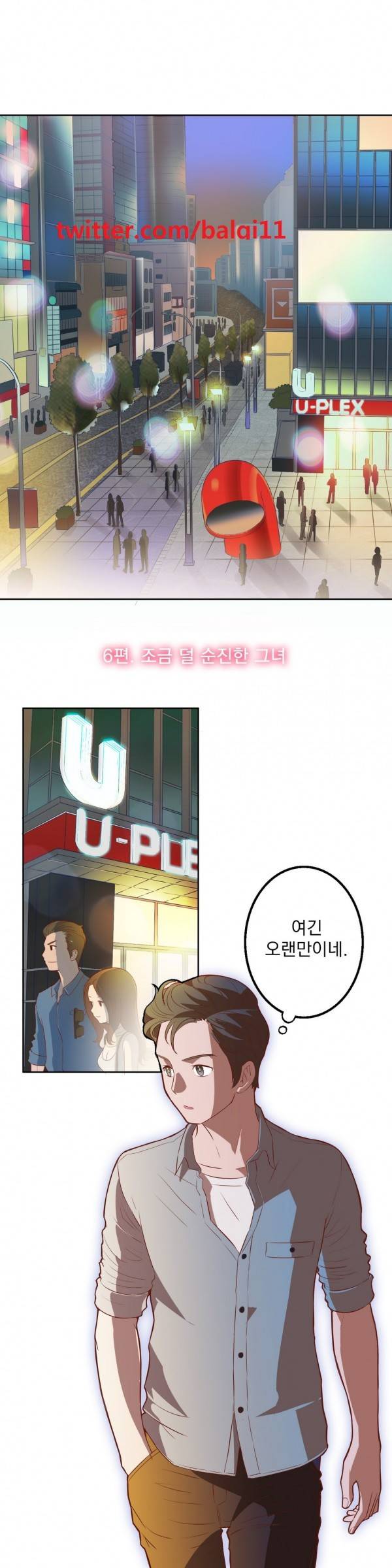 핑크픽션 16화 -순진했던 그녀 2