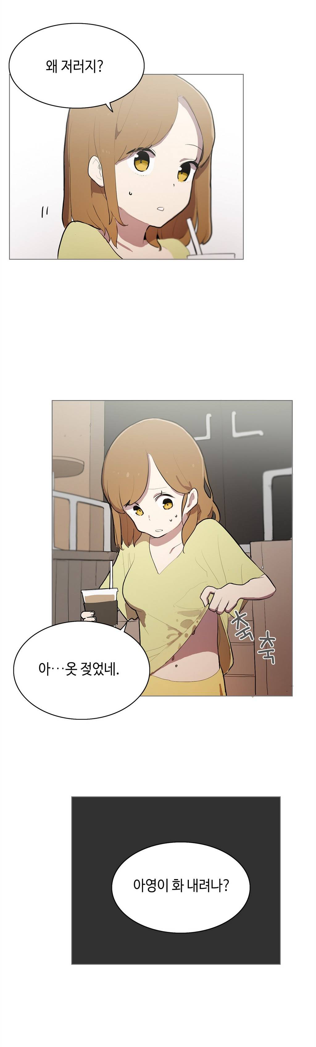 LOQP 8화 3