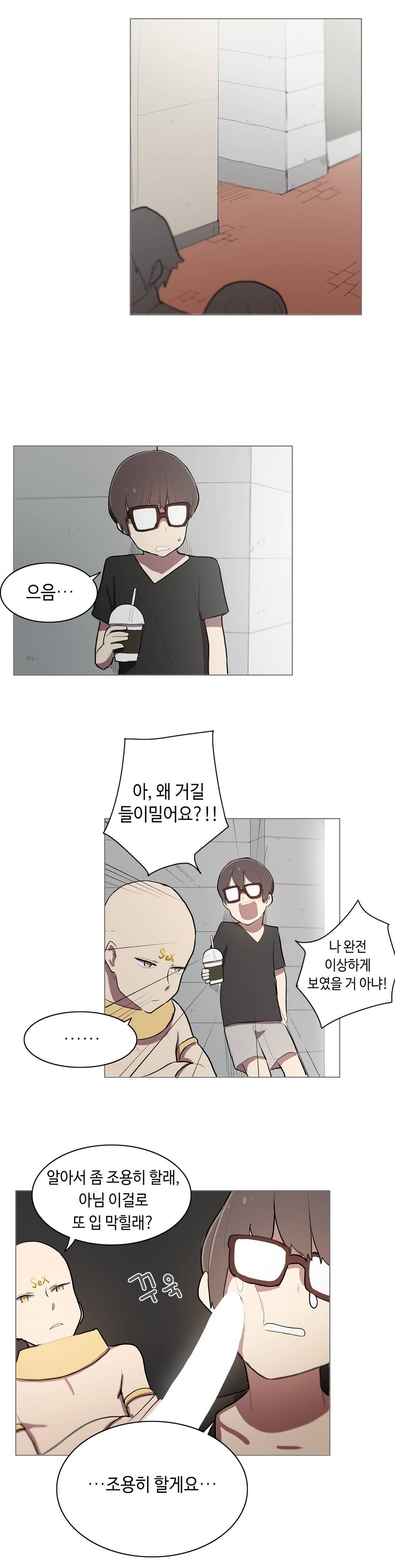 LOQP 8화 4