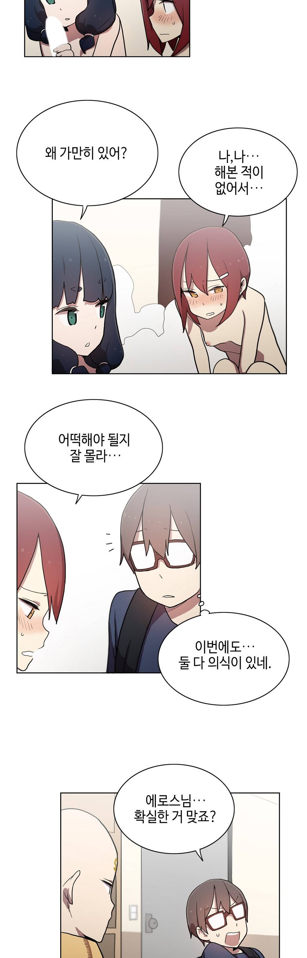 LOQP 18화 2