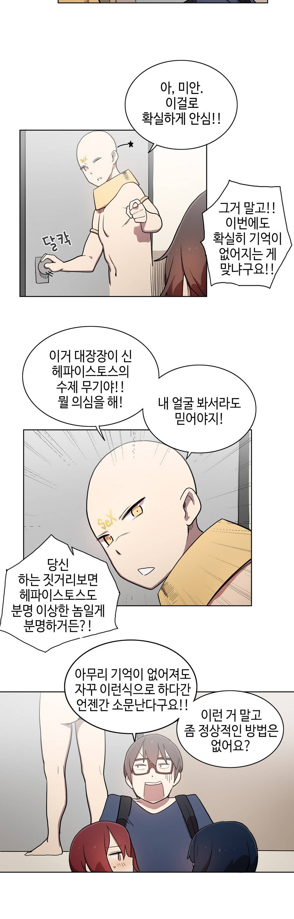 LOQP 18화 3