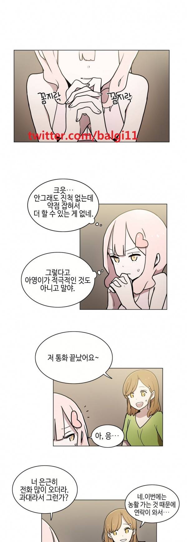 LOQP 28화 1