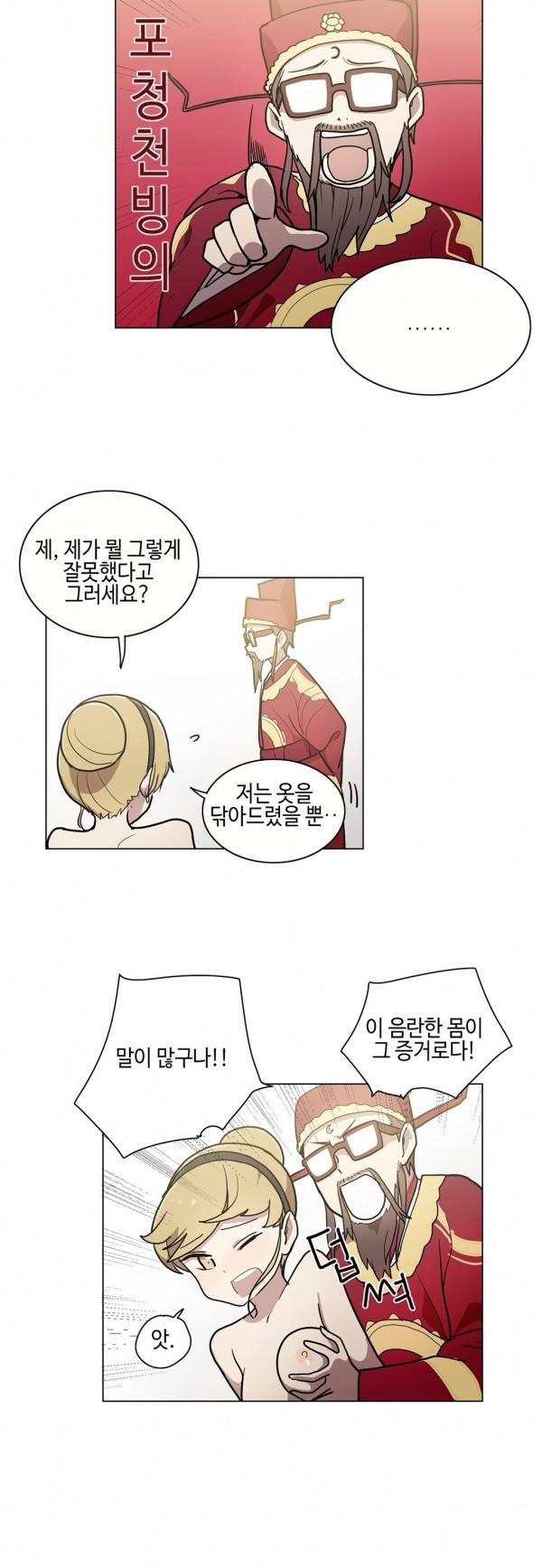 LOQP 28화 4