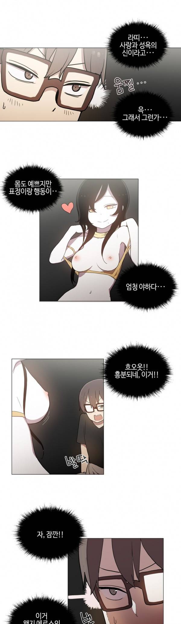 LOQP 38화 1