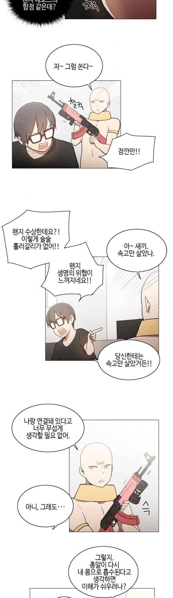 LOQP 38화 2