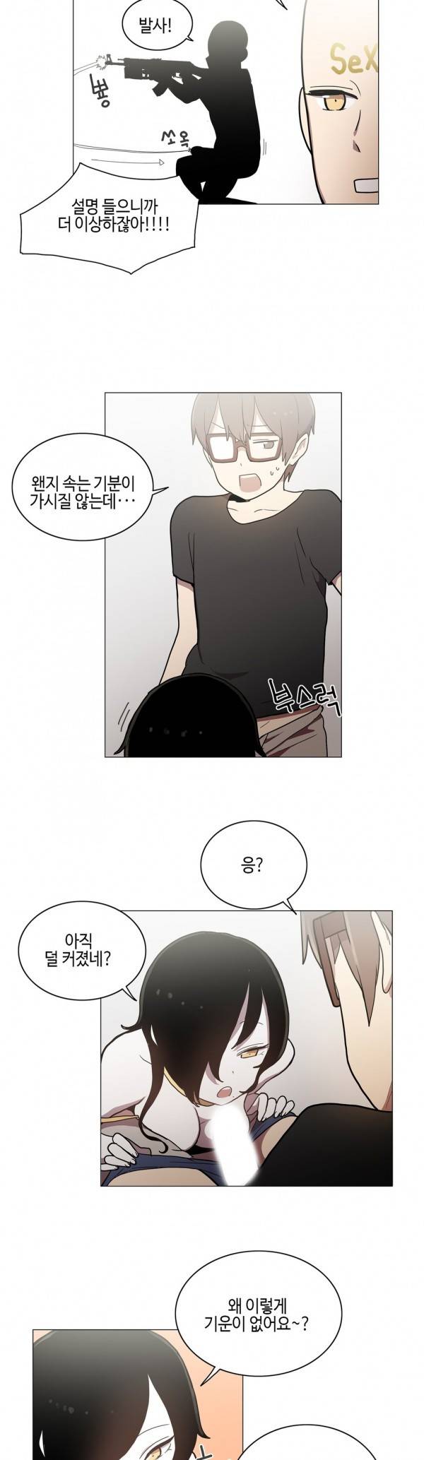 LOQP 38화 3