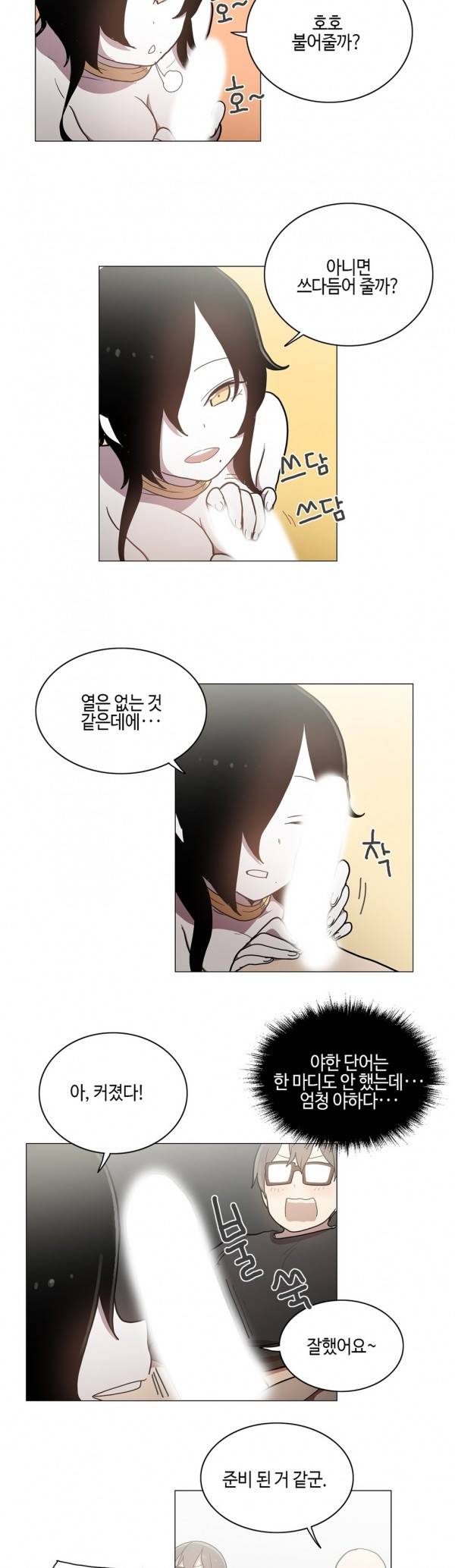 LOQP 38화 4