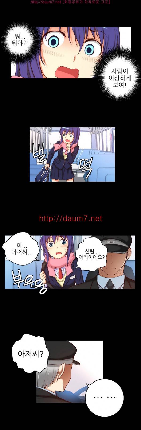 어린 그녀 20 -23화 4