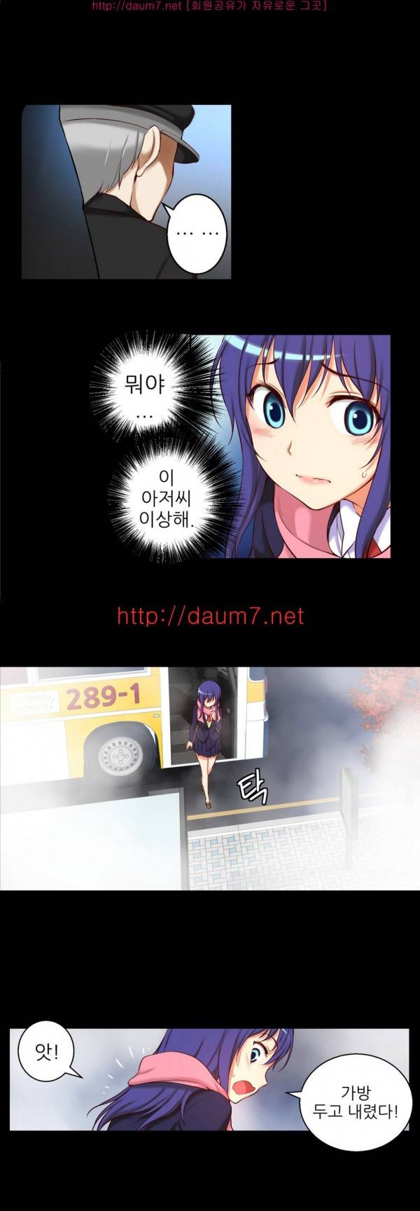 어린 그녀 20 -23화 6