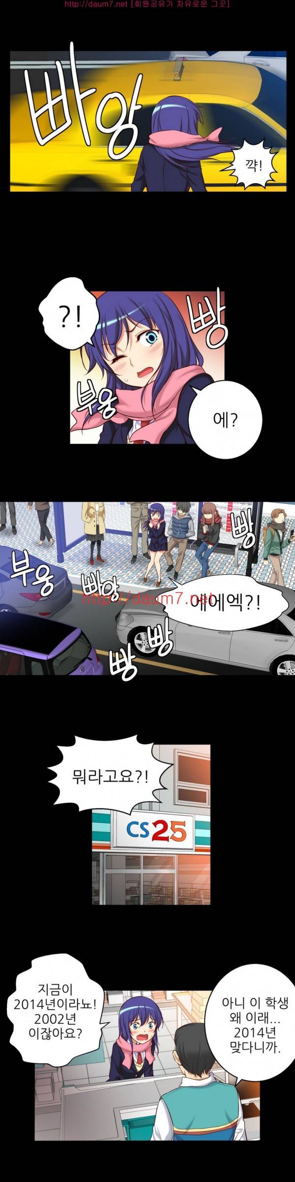 어린 그녀 20 -23화 7