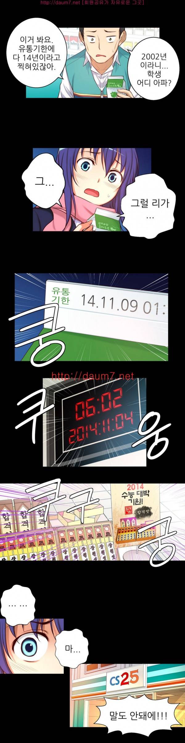 어린 그녀 20 -23화 8