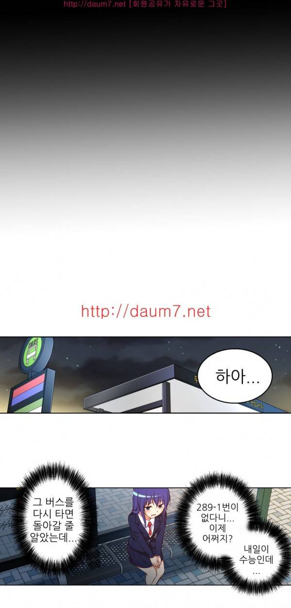 어린 그녀 20 -23화 9