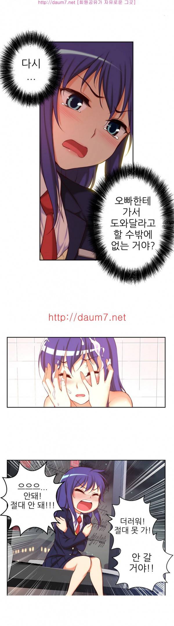 어린 그녀 20 -23화 10