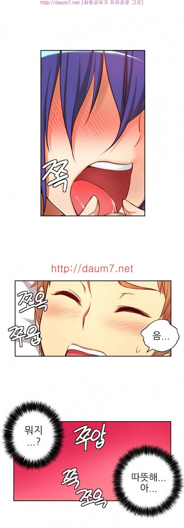 어린 그녀 20 -23화 14