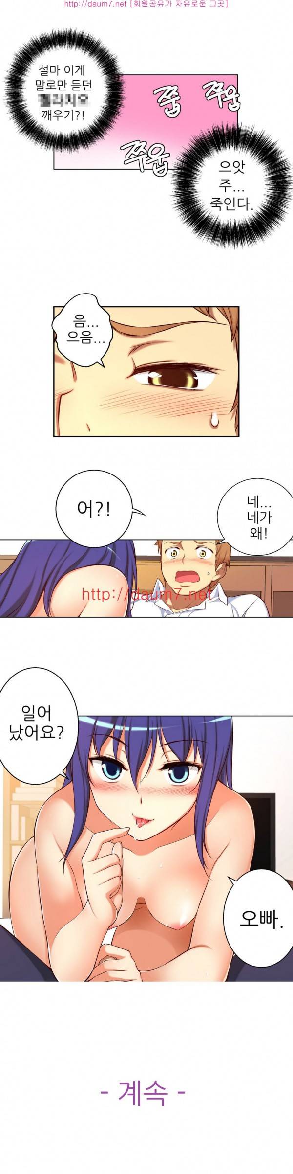 어린 그녀 20 -23화 15