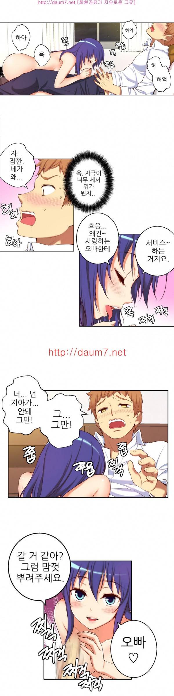 어린 그녀 20 -23화 16