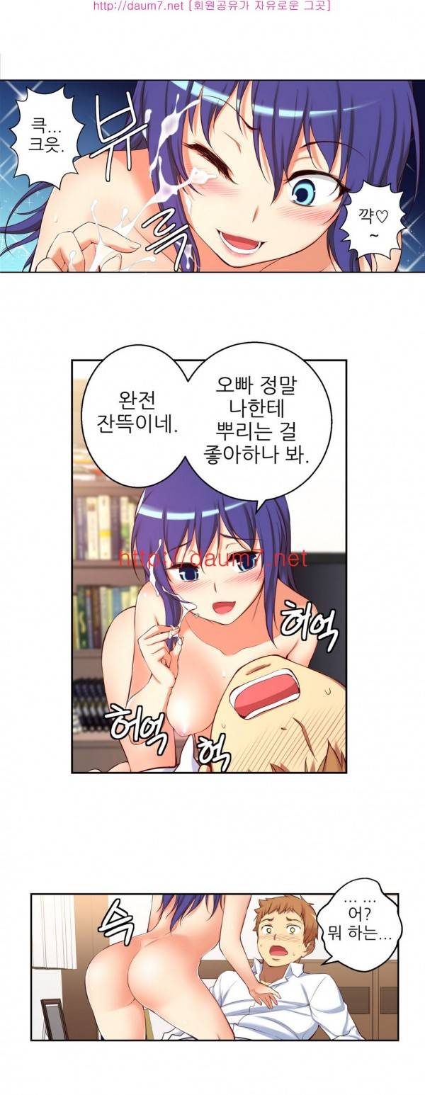 어린 그녀 20 -23화 17